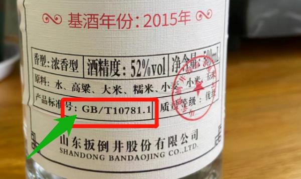 10781一定是纯粮食酒吗