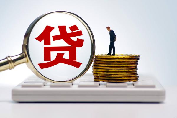 1万公积金可以贷款多少-能贷多少钱