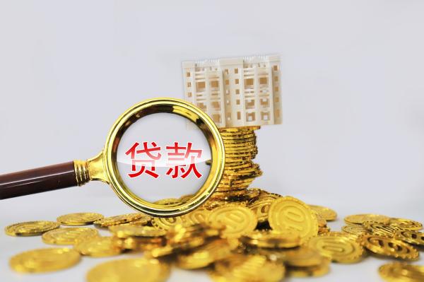 公积金1万能贷多少钱